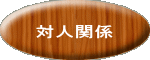 �X�g���X���� 